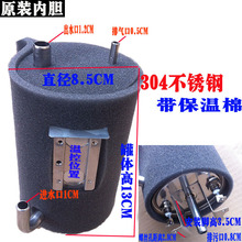 饮水机热胆配件热罐饮水机通用配件内胆加热器加热罐