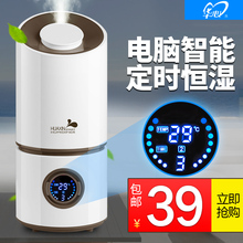 华心加湿器正品 静音空调房办公室家用净化增湿气喷雾创意迷你香薰