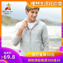 稻草人户外防晒衣男超薄透气防晒服女运动夏季外套皮肤衣防风衣