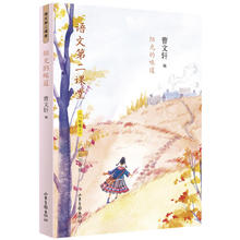 9787547431306 味道 2019山东暑假读一本好书 彩绘注音 语文第二课堂·阳光