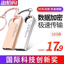 u盘32g刻字logo定制优盘金属防水32G学生高速女生移动U盘正品 官方正版 电脑汽车两用加密车载投标迷你闪存