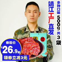 津润猪肉脯500g肉铺肉干1斤5斤网红小零食小吃整箱休闲食品大礼包