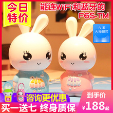 火火兔F6S天猫精灵WIFI故事机智能宝宝幼儿童玩具学习早教机0-3岁
