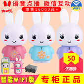 火火兔早教机G6故事机智能WiFi宝宝婴幼儿童益智玩具充电下载G6S
