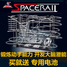 积木 space rail太空轨道空间组装 宝乐云霄飞车1到9级儿童益智拼装