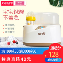 倍尔乐温奶器消毒器二合一智能热奶奶瓶婴儿保温自动恒温器暖奶器