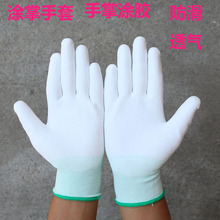 工作手套批发手套干活 涂指劳保防滑耐磨无尘 PU涂掌手套女男薄款