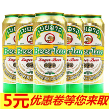 老挝啤酒Beerlo 24听整箱 500l 包装 黄啤酒听装 原装 世界十佳啤酒