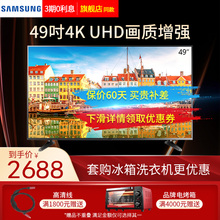 Samsung UA49NU7000JXXZ 三星 49英寸超高清平板液晶电视机4K智能