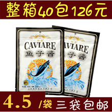 寿司材料 包邮 日韩料理姑香鱼子酱100g番茄味 山东寿司鱼籽酱