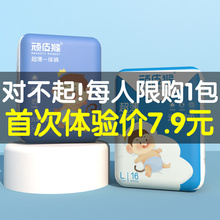 顽皮猴纸尿裤l初生s婴儿尿不湿xl超薄透气m宝宝拉拉裤试用装夏季