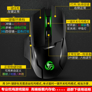 绝地求生自动压枪游戏鼠标宏有线电脑电竞机械吃鸡无后座辅助专用APEX刺激战场网吧网咖牧马人鼠标