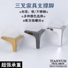 欧式不锈钢沙发脚床头柜橱柜脚茶几脚电视柜脚五金配件底脚