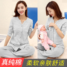 孕妇睡衣产后喂奶春秋产妇哺乳家居套装 怀孕期 月子服纯棉夏季薄款