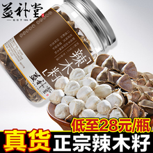 【买2发4瓶】辣木籽正宗印度包邮野生食用纯天然辣木子种子滋补品