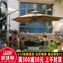 户外庭院遮阳伞室外露天阳台遮阳伞花园太阳伞咖啡厅摆摊伞香蕉伞