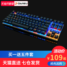 达尔优牧马人机械键盘3代ek815黑轴青轴茶轴红轴有线吃鸡键盘笔记本电脑网红网吧办公家用电竞游戏87真104键