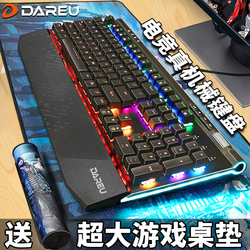 达尔优牧马人机械键盘2代ek812升级版黑轴青轴茶轴红轴游戏吃鸡台式笔记本电脑办公有线网吧网红电竞真104键