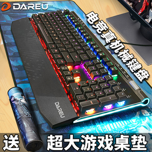达尔优牧马人机械键盘2代ek812升级版黑轴青轴茶轴红轴游戏吃鸡台式笔记本电脑办公有线网吧网红电竞真104键
