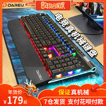 达尔优牧马人机械键盘2代ek812升级版黑轴青轴茶轴红轴吃鸡笔记本台式电脑网吧办公有线键盘电竞游戏104键真