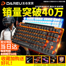 达尔优牧马人机械键盘3代ek815黑轴青轴茶轴红轴有线吃鸡键盘笔记本台式电脑网吧办公家用电竞游戏87 104键