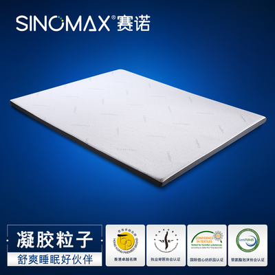 SINOMAX赛诺舒爽COOLMAX慢回弹记忆棉床垫子榻榻米床褥子海绵床垫