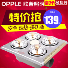欧普照明灯暖浴霸灯壁挂式嵌入集成吊顶卫生间浴室取暖家用暖风机