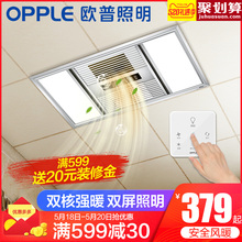 欧普照明浴霸灯取暖家用集成吊顶风暖三合一嵌入卫生间暖风机Y