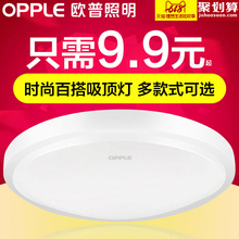 led吸顶灯具客厅灯饰简约现代创意家用圆形房间卧室灯WS 欧普照明