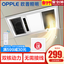 欧普照明浴霸灯风暖卫生间三合一取暖家用嵌入式集成吊顶浴霸B