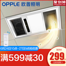 欧普照明浴霸灯风暖卫生间三合一取暖家用嵌入式集成吊顶浴霸B
