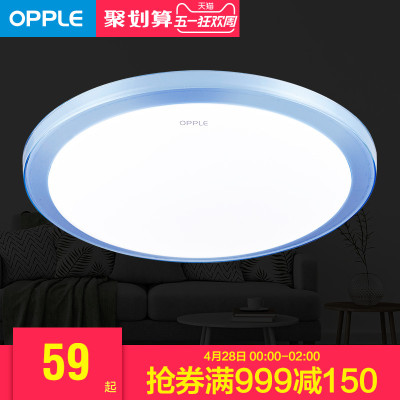 欧普led灯吸顶灯卧室灯客厅灯餐厅灯新品特惠