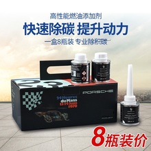 正品 8瓶价高性能 德国巴斯夫保时捷燃油宝路虎捷豹本田汽油添加剂