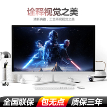 24寸显示器22液晶吃鸡19台式电脑监控完美屏幕27电竞21英寸ips4