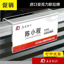亚克力工位牌岗位牌 座位牌工号屏风挂牌 办公桌职位牌 多种规格