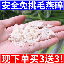 干盏孕妇每日一盏非500g1斤散装 马来西亚正品 买3送3燕窝碎5克