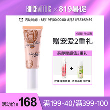 补水妆前乳打底 学生保湿 隔离霜遮瑕粉底液裸装 卞卡专柜彩妆正品