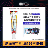 卞卡专柜正品彩妆沉鱼奶润BB霜女保湿自然遮瑕持久轻薄裸装妆前乳