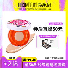 卞卡专柜自由型气垫云雾霜遮瑕CC霜裸妆粉底持久保湿 遮毛孔隐形