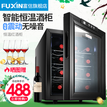 富信 JC-33AW红酒柜子 恒温恒湿小型家用酒柜冰吧冷藏柜雪茄柜