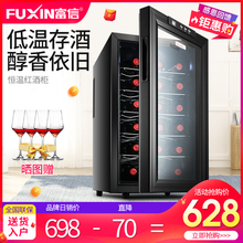 48BW恒温酒柜家用小型红酒柜茶叶柜电子冷藏柜 富信
