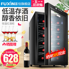 48BW恒温酒柜家用小型红酒柜茶叶柜电子冷藏柜 富信