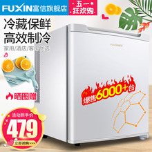28S家用静音小冰箱冷藏箱客房酒店单门冰箱留样冰箱 包邮 富信