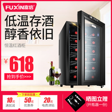 48BW恒温酒柜家用小型红酒柜茶叶柜电子冷藏柜 富信