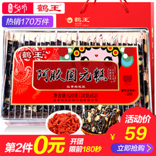 鹤王阿胶糕即食女士型非纯手工山东阿胶固元 膏块 券后59第2件0元