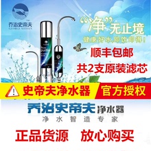 乔治史帝夫净水器家用直饮sat900美国史蒂夫台上式不锈钢净水器芯
