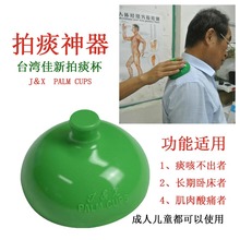 拍痰器 拍背器扣痰杯 婴儿成人老人病人护理儿童 拍痰杯 佳新硅胶