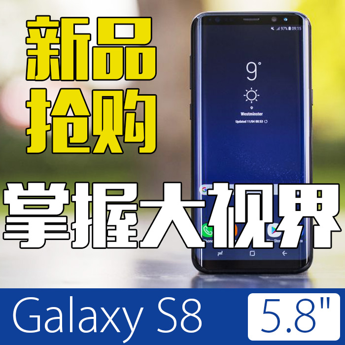 英寸曲屏5.8港版双卡三网4G新加坡双S8GALAXY三星Samsung