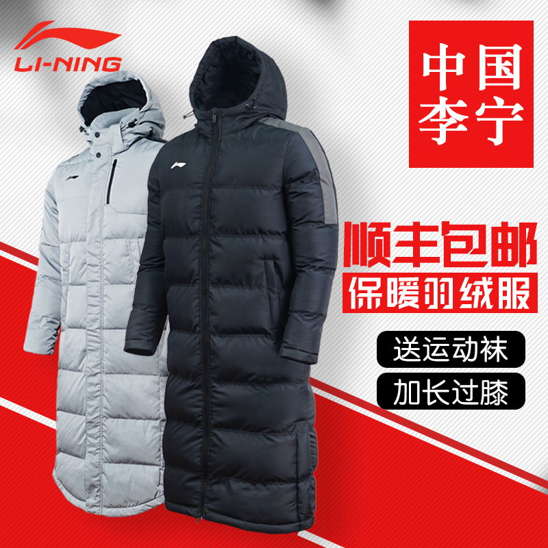 Li Ning Down jacket Sports men's long windproof knee high winter new white duck down thickened women's warm hooded coat