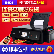 佳能TS6020手机高清照片打印机彩色复印连供一体机家用6120
